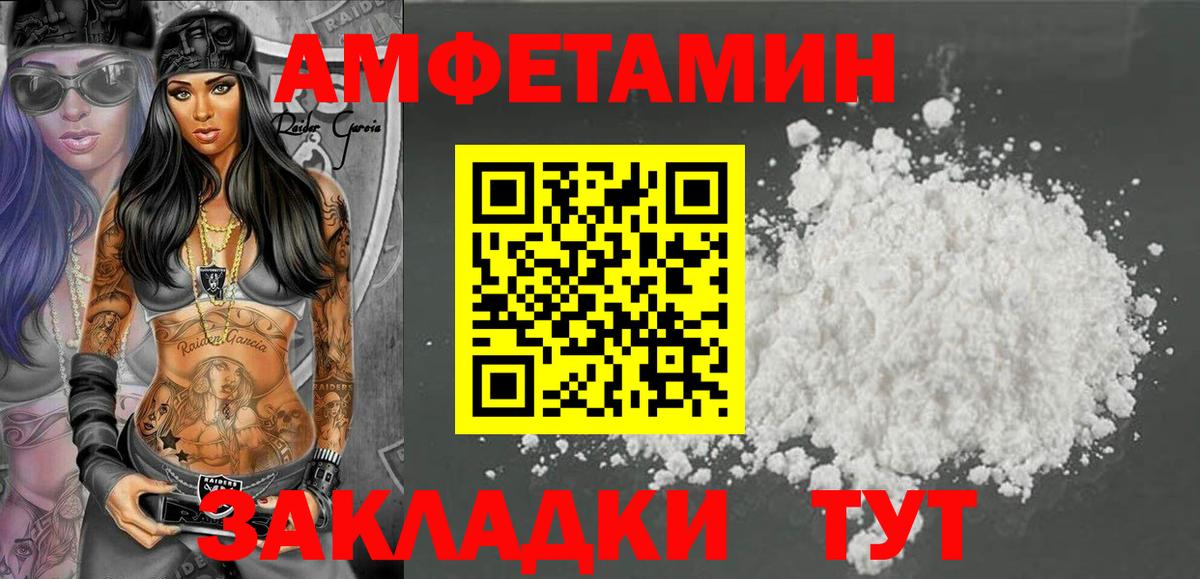 АМФЕТАМИН 97% Новосибирск