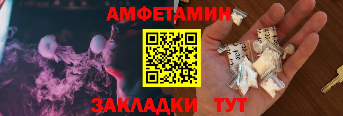 Новосибирск  АМФЕТАМИН Premium  Amphetamine  АМФЕТАМИН  Вход с VPN 