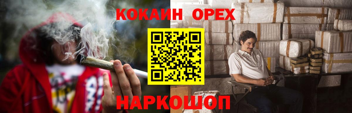 Новосибирск  COCAIN Эквадор  Вход с VPN  Кокаин Перу 