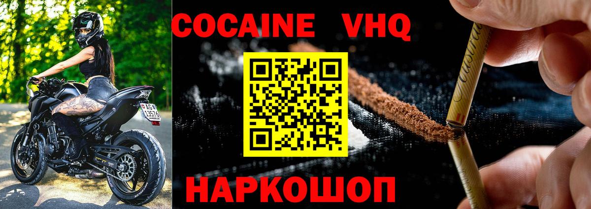 Cocaine Колумбийский Новосибирск