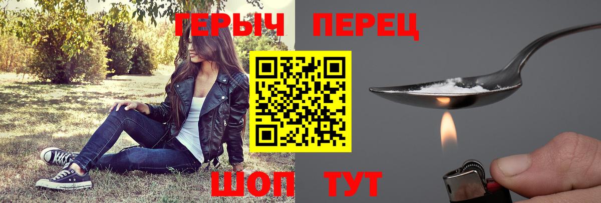 Героин афганец  Вход с VPN  Новосибирск 