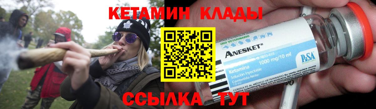 КЕТАМИН ketamine Новосибирск
