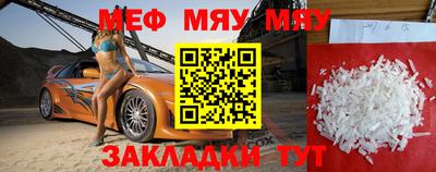 мефедрон мука Старая Купавна