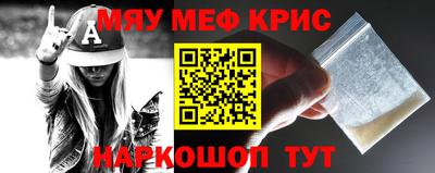 мефедрон мука Старая Купавна