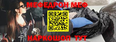 мефедрон мука Старая Купавна