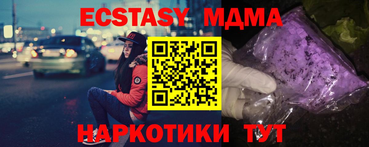 МДМА VHQ Новосибирск