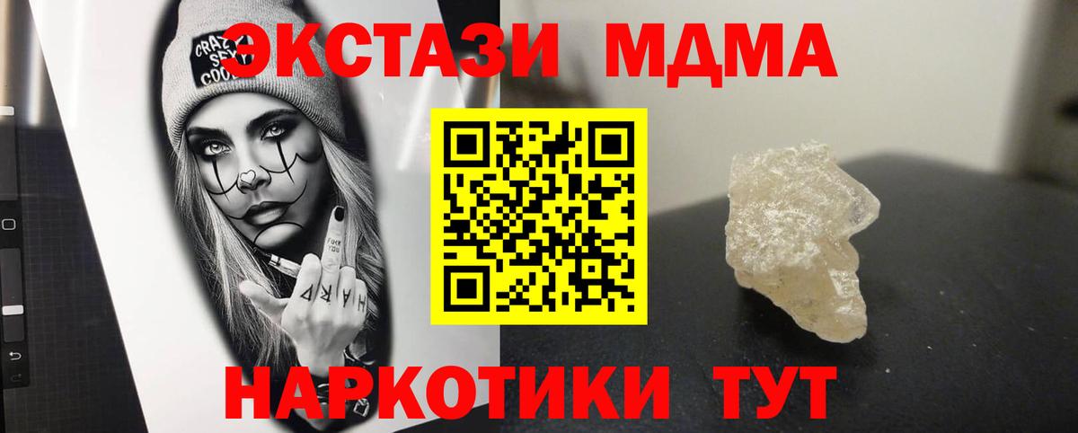 МДМА VHQ  Вход с VPN  Новосибирск  MDMA Molly 