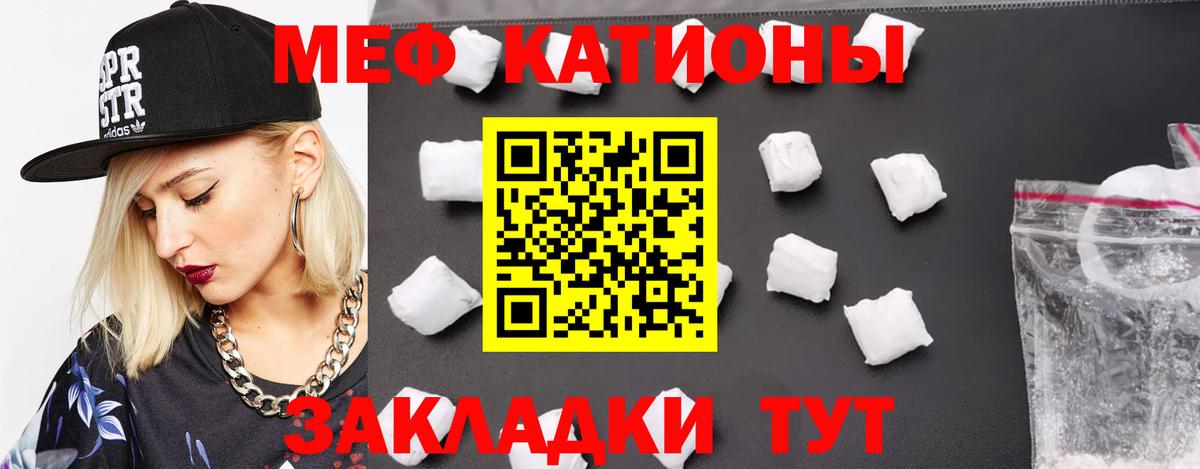 Мефедрон мука Новосибирск