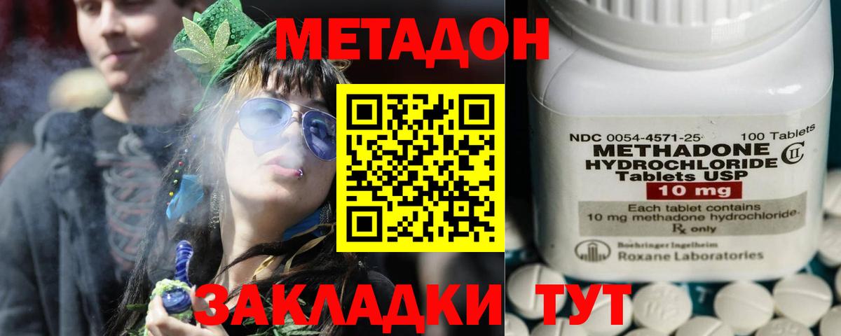 Новосибирск  МЕТАДОН белоснежный  Вход с VPN 