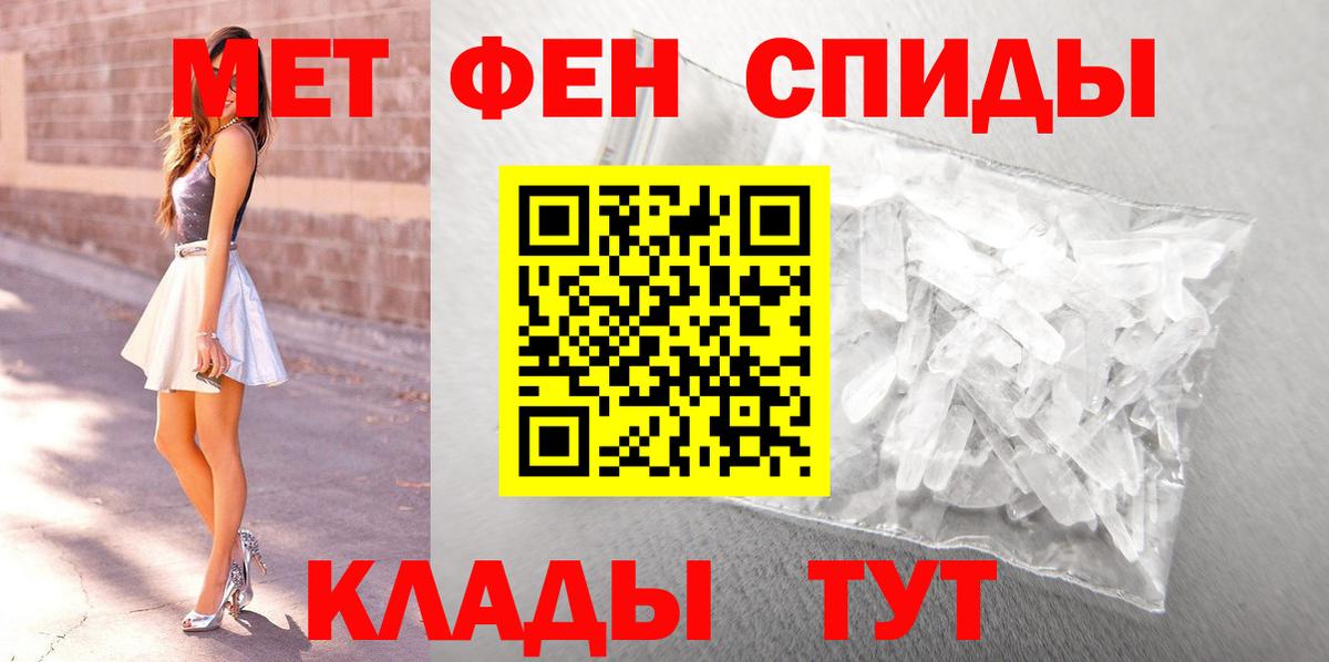 МЕТАМФЕТАМИН Methamphetamine Новосибирск