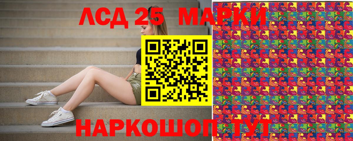 Новосибирск  Наркотические марки 1,5мг  Вход с VPN 