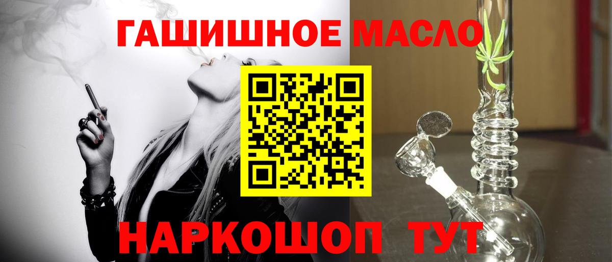 Новосибирск  Дистиллят ТГК концентрат  Вход с VPN  Дистиллят ТГК гашишное масло 
